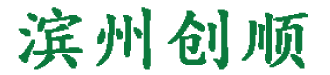 濱州市創(chuàng)順化纖繩網有限公司